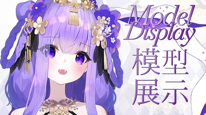 【Live2D模型展示】从山海界来的一只小腾蛇