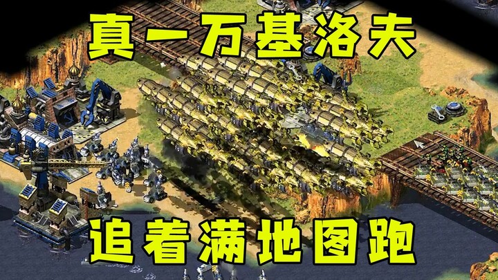 Red Alert really does churn out 10,000 Kirov bombers! They chase their opponents all over the map, r