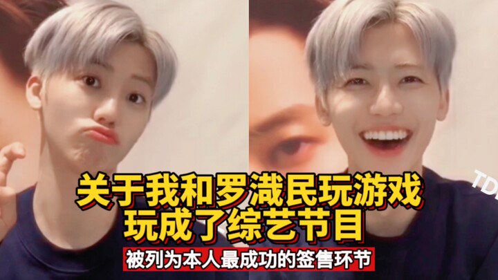 [Acara Tanda Tangan Video Roh Jae-min] Main Game “Tentu Saja” Bareng Xiao Luo | Dianggap sebagai Seg