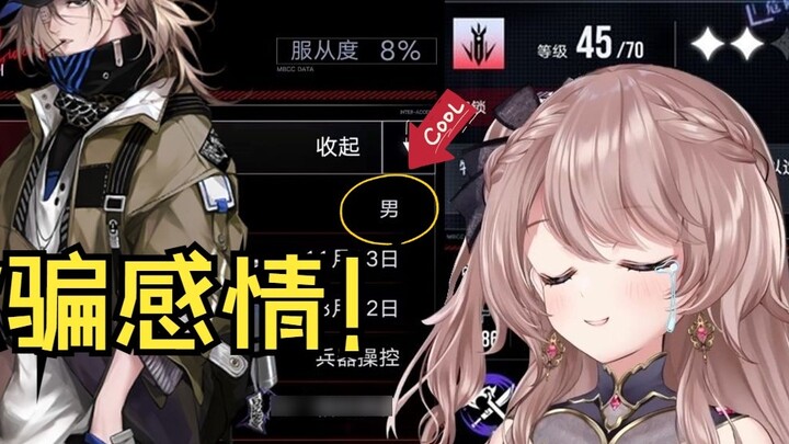 [Sakima Nina] When the anchor found out that the poster girl was a man...