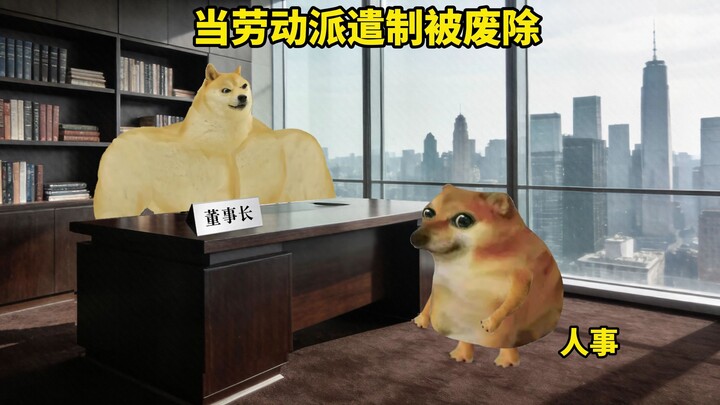 เมื่อระบบจัดหางานแบบรับส่งแรงงานถูกยกเลิก จะเกิดอะไรขึ้น?