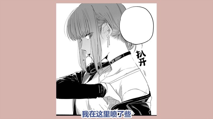 《在超市后门吸烟的二人》-第七支:我在这里喷了些，你闻吧