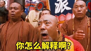 一部大牌云集神仙打架的绝版武侠电影《完整版》