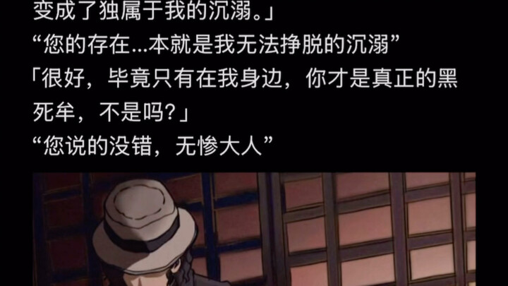 What happens when Kibutsuji Tengen is lying on Muzan’s lap…?