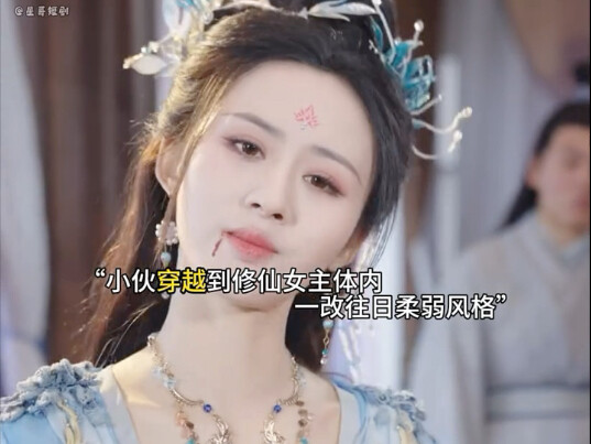 Shaohuo du hành xuyên thời gian và không gian đến cơ thể của một nữ tu sĩ, thay đổi phong cách yếu đ