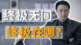 الكشف النهائي عن "أعداء من الداخل 3"، الحقيقة التي لا تعرفها موجودة هنا!