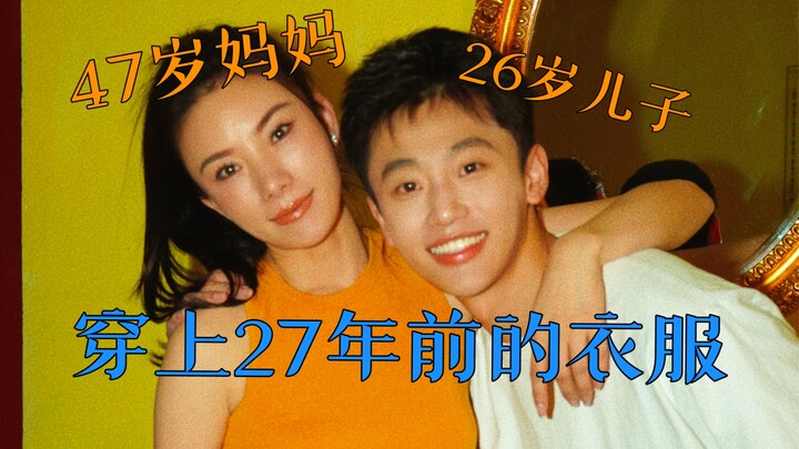 عندما ارتدت أم تبلغ من العمر 47 عامًا ملابس كانت ترتديها قبل 27 عامًا، تفاجأت جدًا في النهاية!