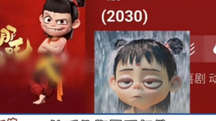 المخرج جياو تسي لم يقل شيئًا، بل قام سرًا بتأجيل موعد إصدار ناأو 3 إلى عام 2030. جياو تسي: معركة الآ