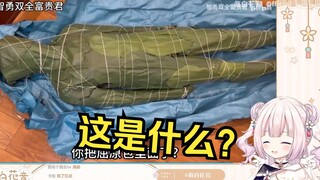 日本萝莉看《你把屈原包里面了？》看傻眼了