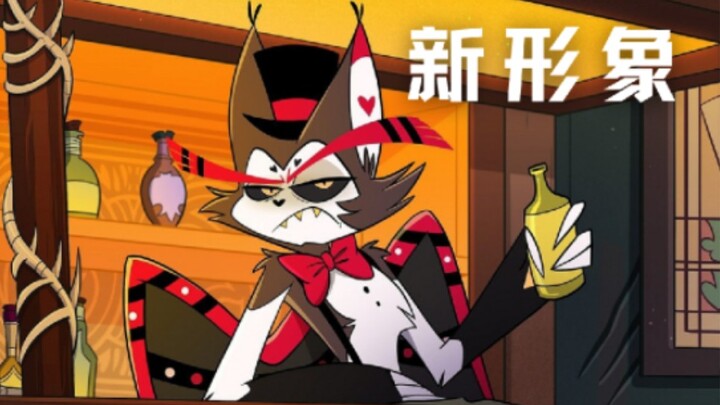 The new image of Husk from "Hell Inn" is here~