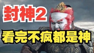 【青蒜】《封神2》把姬发拍成了一个发情的太监！