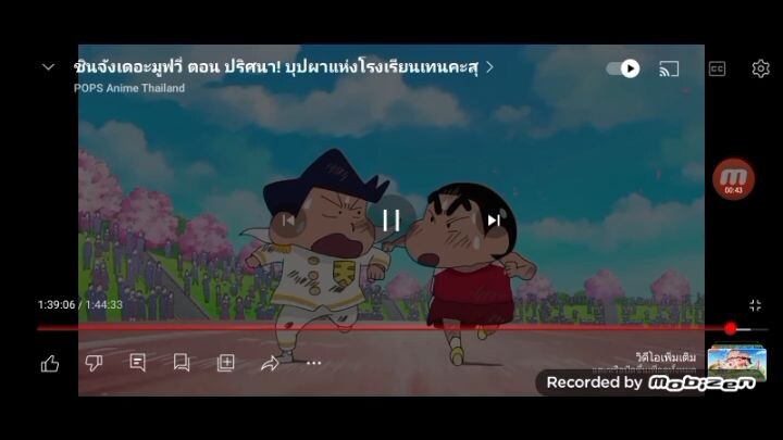 ชินจัง