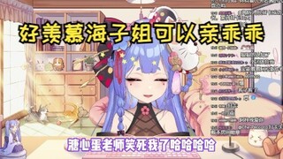 I used Guaiguai to warm my feet, but Sister Haizi kissed Guaiguai madly.