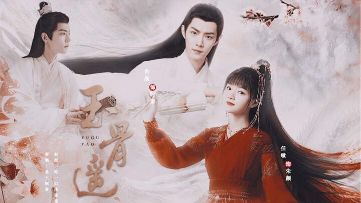 Yugu Yao | Xiao Zhan, Ren Min | Shi Ying, Zhu Yan /// Setiap tegukan dan setiap suapan, tak ada yang