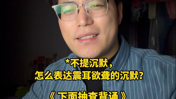 จะเขียนความเงียบที่ดังสนั่นได้อย่างไร?