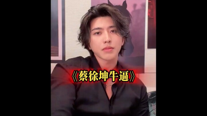 Nếu cậu ấy có thể chịu được một phần ba sức công phá của Cai Xukun năm đó thì đã quá đỉnh rồi!