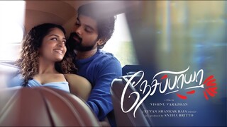 Nesippaya (2025) Tamil 1080p HD with English Subtitles