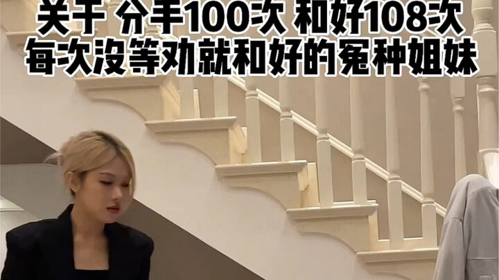 Who doesn’t have a few clueless sis-buddies? This time, no amount of sweet talk will work.