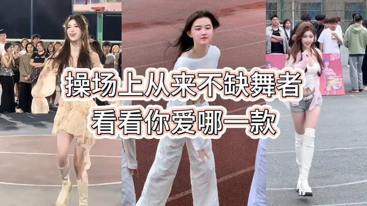 Dance Roundup: The Playground’s Always Full of Dancers—Which Style Are You Obsessed With?