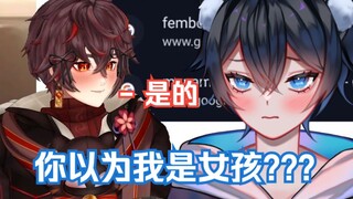 【MaNameBin】他以为我是个女人?????