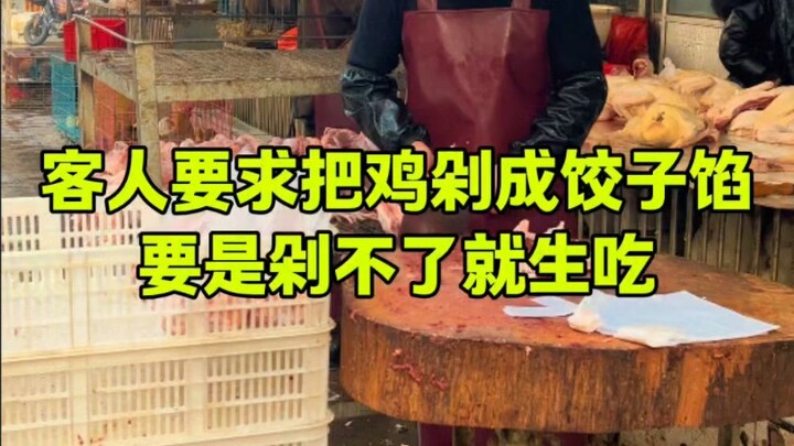 แขกเอาแต่เรื่องยุ่ง ขอให้สับไก่หนึ่งตัวสามร้อยครั้ง
