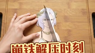 最有用的把最没用的切了