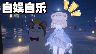 【VRChat】被Aki无视然后自娱自乐的晴天