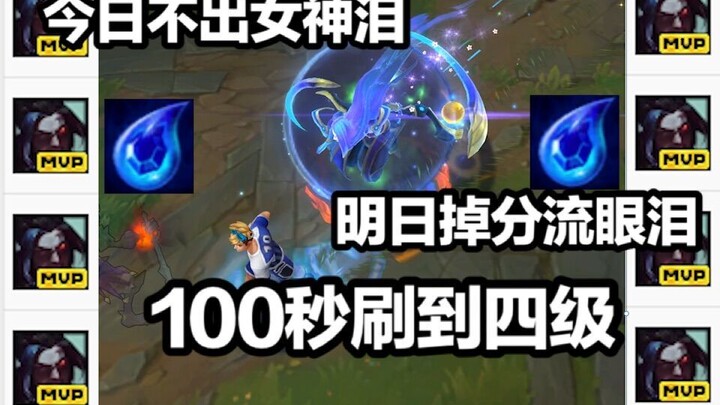 【S11凯隐速四】野区基本思路解析＆装备推荐 上大分！