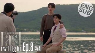 [Eng Sub] Last Twilight ภาพนายไม่เคยลืม | EP.8 [3/4]