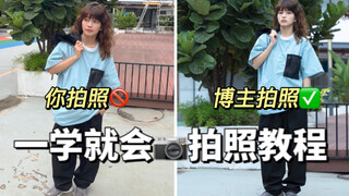 บทเรียนการถ่ายภาพที่เรียนรู้ได้ภายใน 30 วินาที | บอกลาการถ่ายภาพที่ไร้ประโยชน์!