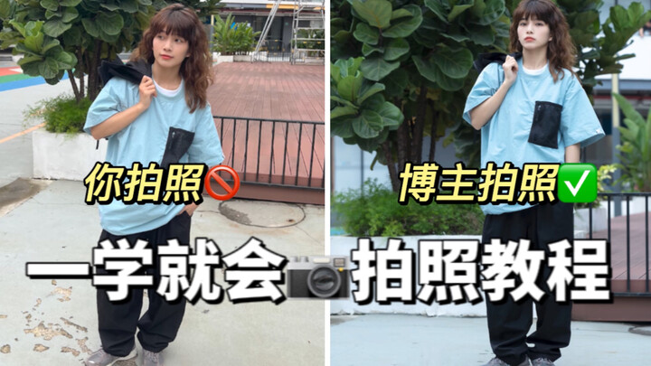 Photography tutorial that can be learned in 30 seconds | Say no to taking useless photos!