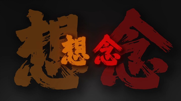 “Tôi cứ ngỡ đã quên nỗi nhớ, nhưng trước ánh hoàng hôn, tôi chỉ mong em quay về với ngày hôm nay.”