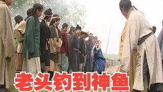 ชายชราระหว่างตกปลาจับได้ปลาคาร์พทองคำที่หาได้ยากยิ่งในรอบร้อยปี แต่กลับมอบให้ชายหนุ่มเพื่อให้เขาได้ร