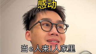 คนแบบ i: จริงๆ แล้วบางครั้งการมีเพื่อนที่เป็นคนแบบ e ก็ดีเหมือนกันนะ...มั้ง