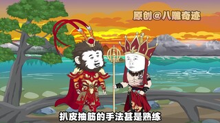 西游24