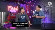 Food Fighto เปิดสูตรเด็ด "หมูส้มผัดพริกขิงห่อใบบัว" วันจันทร์ที่ 15 ก.ย. เวลา 15.30 น.