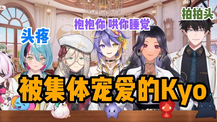Ren: Bạn có tin là Kyo chưa bao giờ nói về chúng ta không? [Kyo/Ren/Aster/Scarle/Aia/Maria/熟]