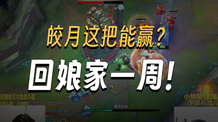 League couple’s sweet duo queue—bro, you’re unstoppable!