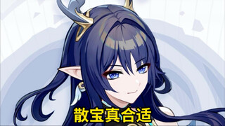 Wajah San Bao sungguh luar biasa!