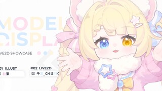 Live2D模型展示/怎么会有这么可爱的小孩存在！！