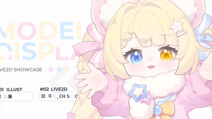 Live2D模型展示/怎么会有这么可爱的小孩存在！！