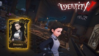 Identity V - มาดามเรด สกินอิสเบลล่า