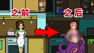 母亲竟然化身绝色魅魔，这个游戏不要太逆天！！