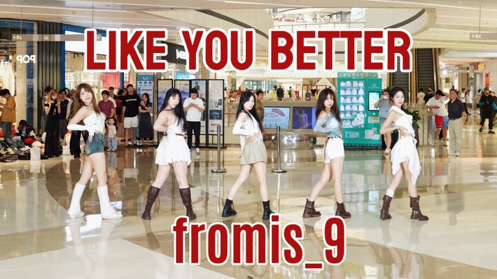 【fromis_9】太好了是真的985！这才是夏天该看的｜Like You Better带你清凉一夏