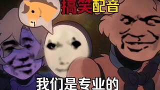 2024年FNAF拜年祭预告！！！！（搞笑版