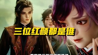 Who are Qin Mu's three beauties? Only Ling Yuxiu was officially married.