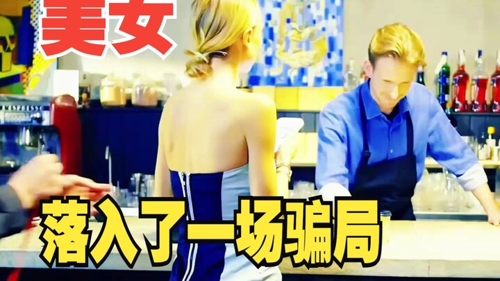 Seorang wanita cantik memasuki sebuah toko, namun ternyata ia terjebak dalam sebuah skema penipuan b