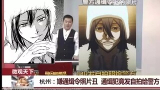 【文豪野犬第五季吐槽】你要不要看看你画的是什么！？