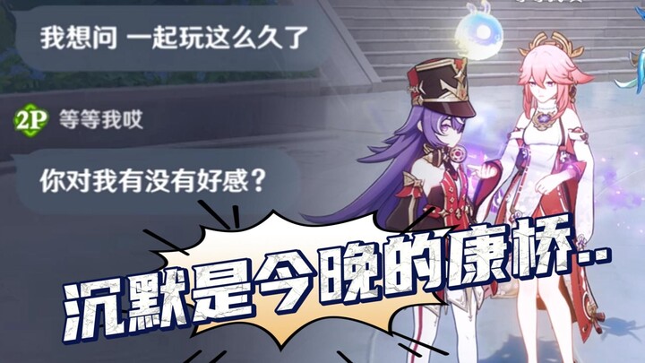 الصمت هو جسر كانغتشو الليلة.