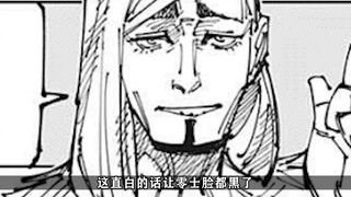 [ Chú Thuật Hồi Chiến ] Tập 22: Lãnh địa Fushiguro mở ra! Dây thừng mũi thực sự được nói bằng tiếng 